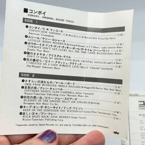 Vintage Japanese cassette tape 1970s convoy movie soundtrack - Picture 6 of 7